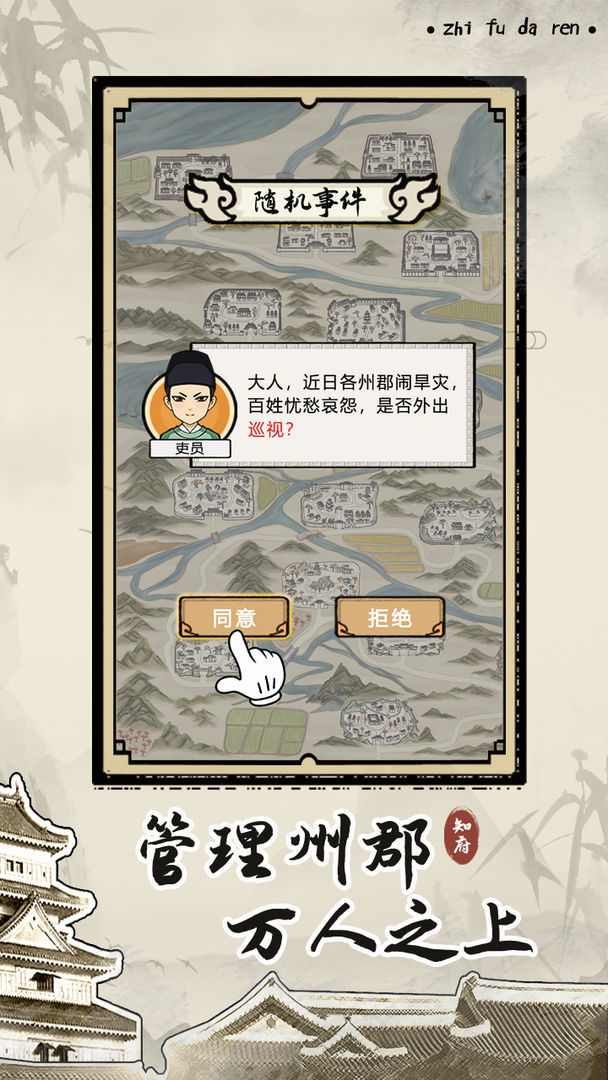 开云官方版入口-知府大人模拟器不减反增版