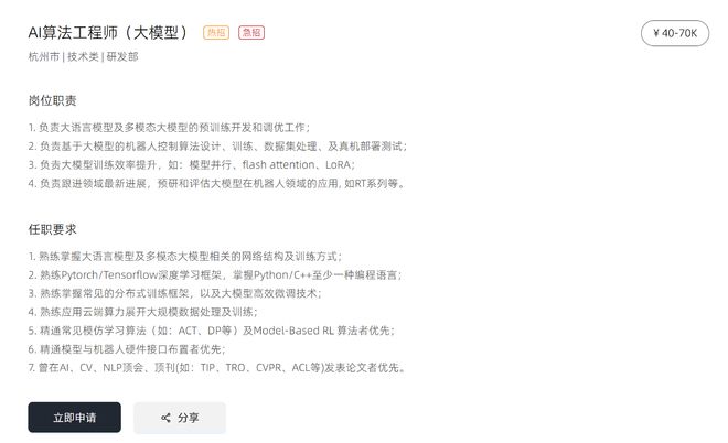 开云官方版入口-王兴兴后悔没更早关注AI宇树科技7万月薪招算法工程师
